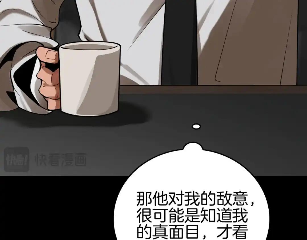 《半岛检察官》第3话 地狱开场 第145页