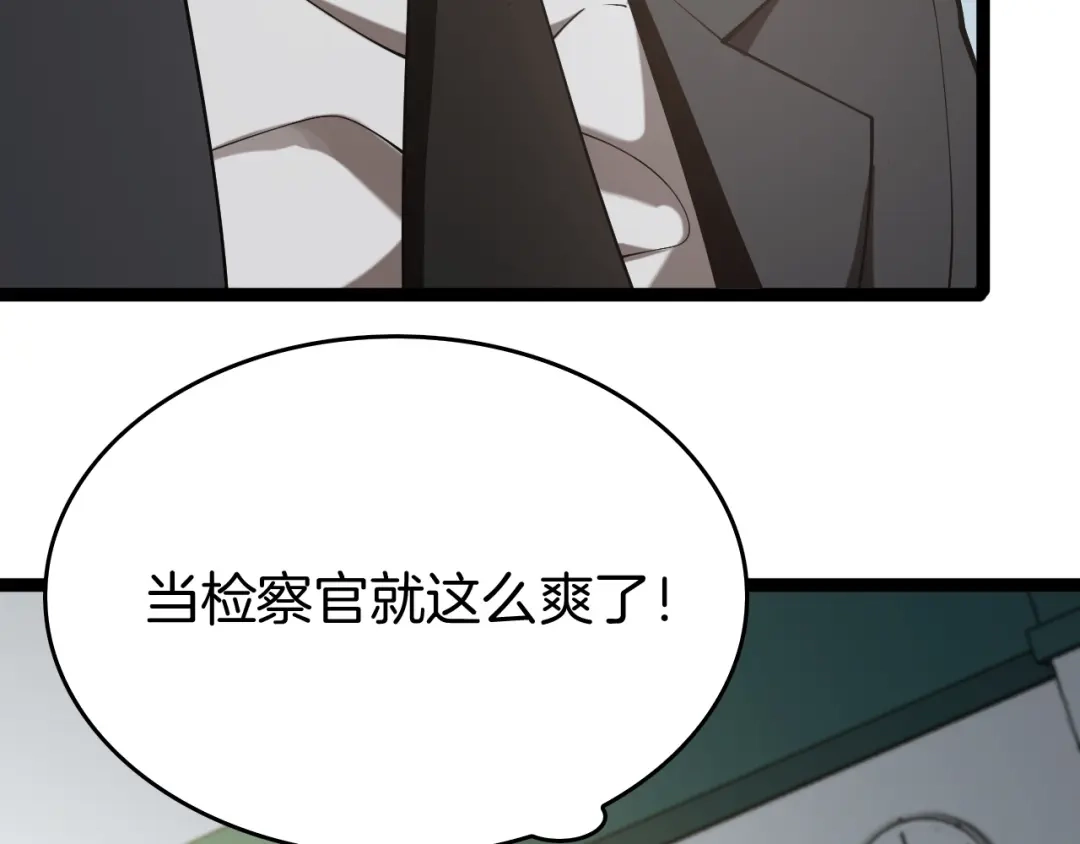 《半岛检察官》第3话 地狱开场 第62页