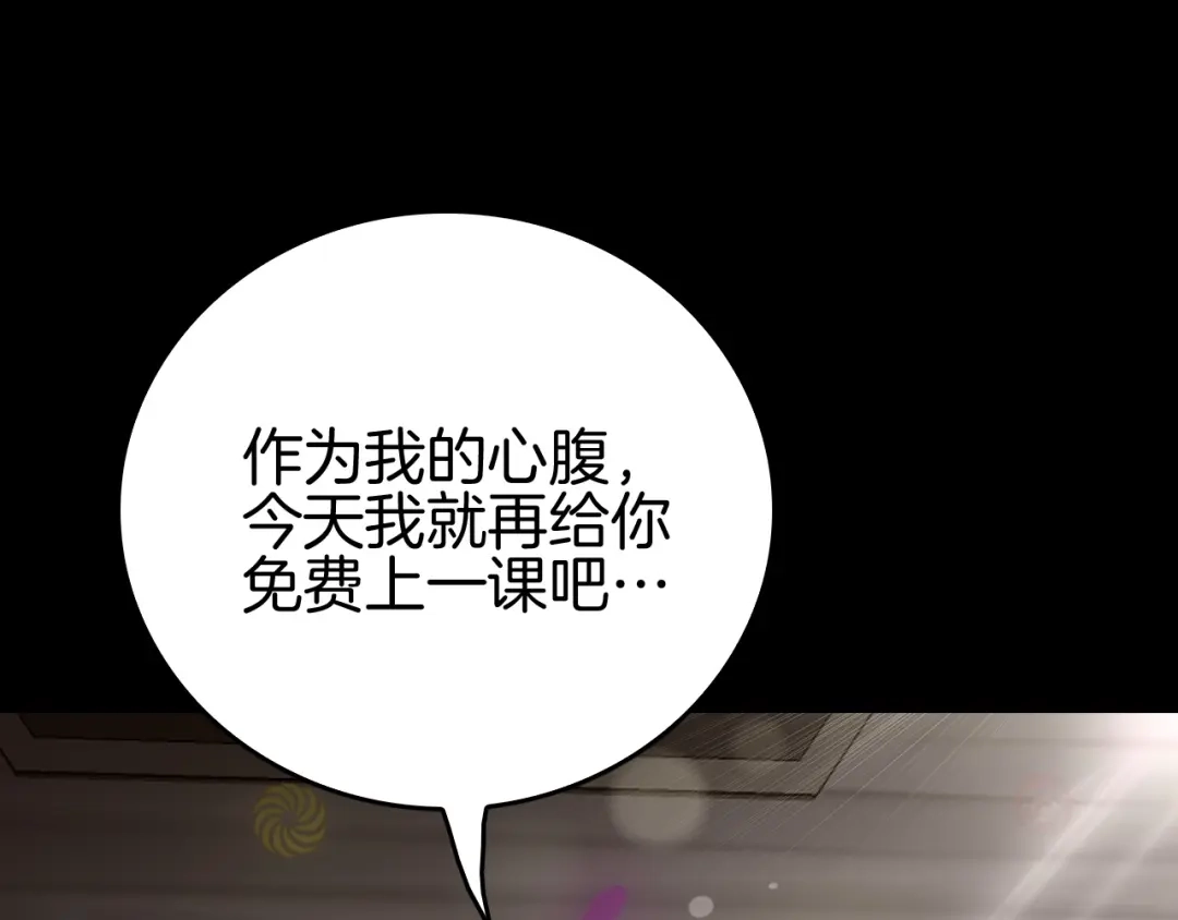 《半岛检察官》第3话 地狱开场 第229页
