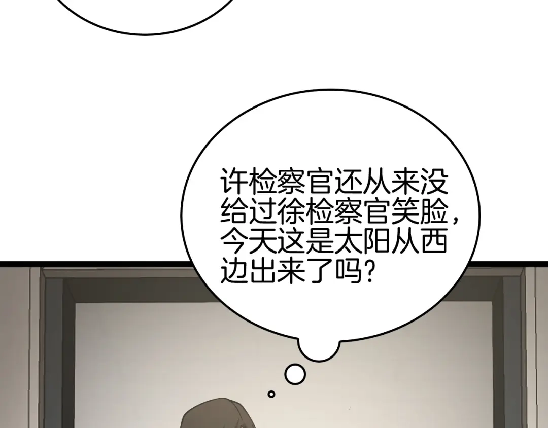 《半岛检察官》第3话 地狱开场 第37页