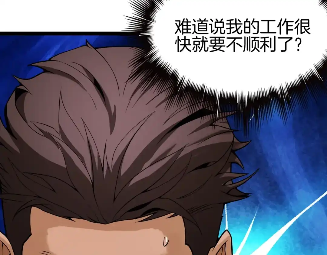 《半岛检察官》第3话 地狱开场 第42页