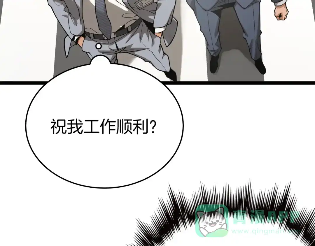 《半岛检察官》第3话 地狱开场 第41页