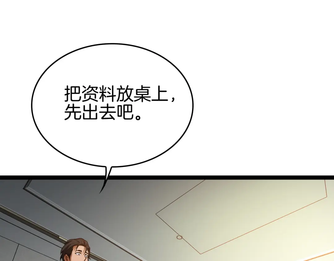 《半岛检察官》第3话 地狱开场 第69页