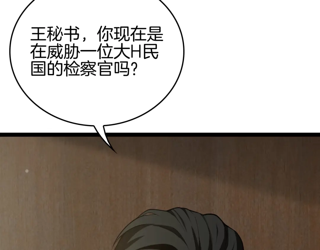 《半岛检察官》第3话 地狱开场 第110页