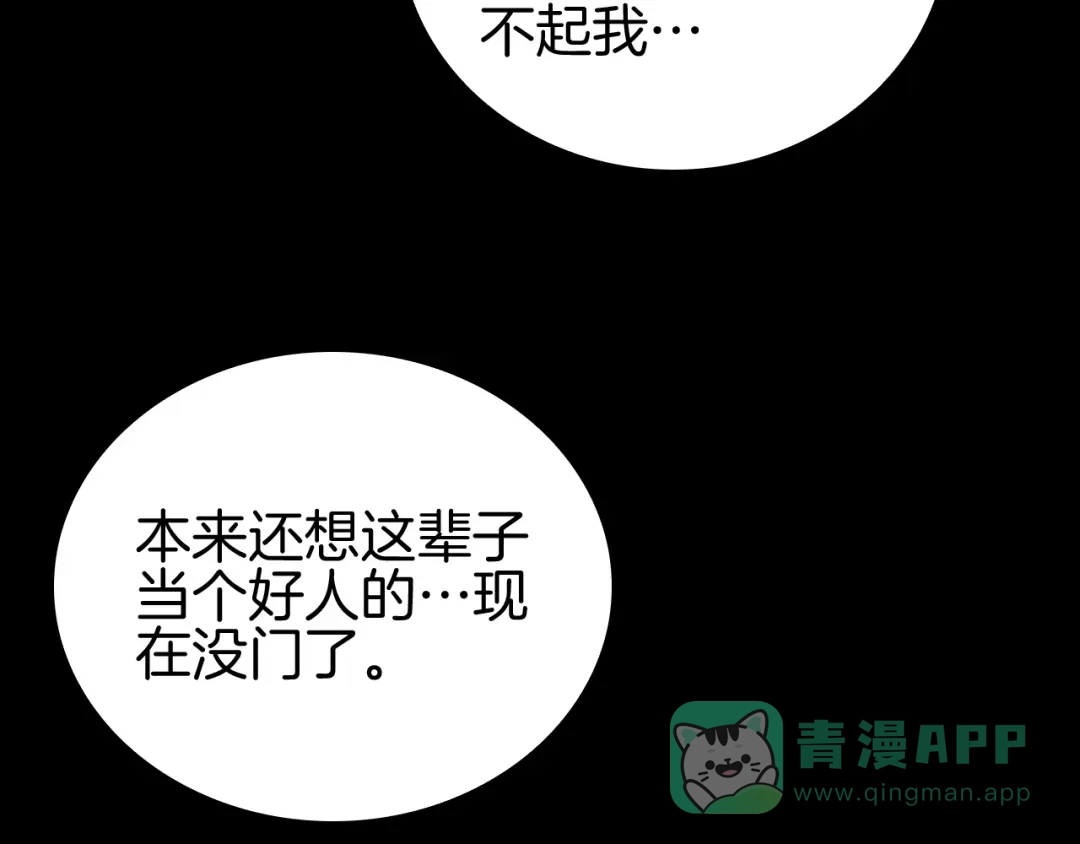 《半岛检察官》第3话 地狱开场 第146页