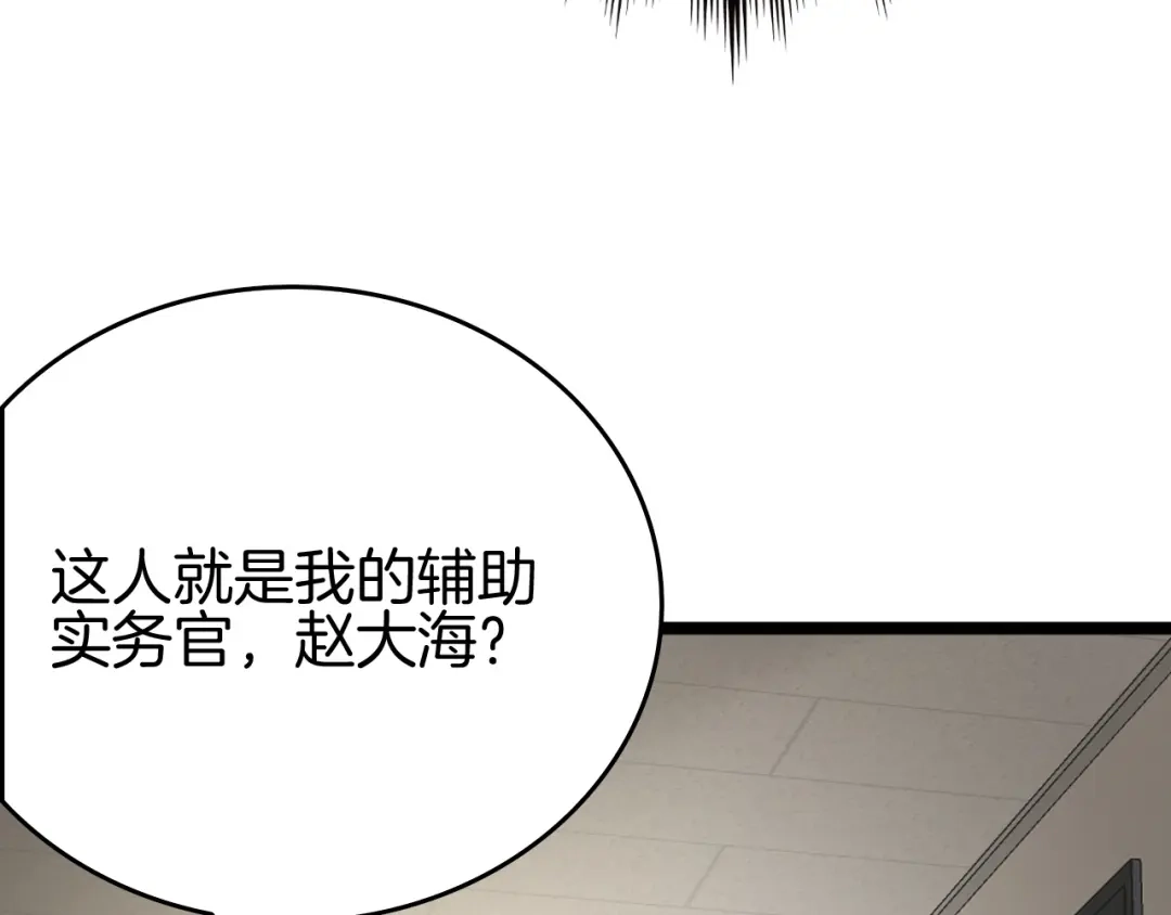 《半岛检察官》第3话 地狱开场 第45页