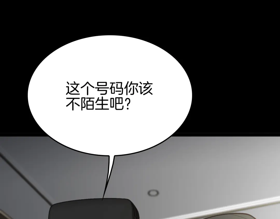 《半岛检察官》第3话 地狱开场 第152页