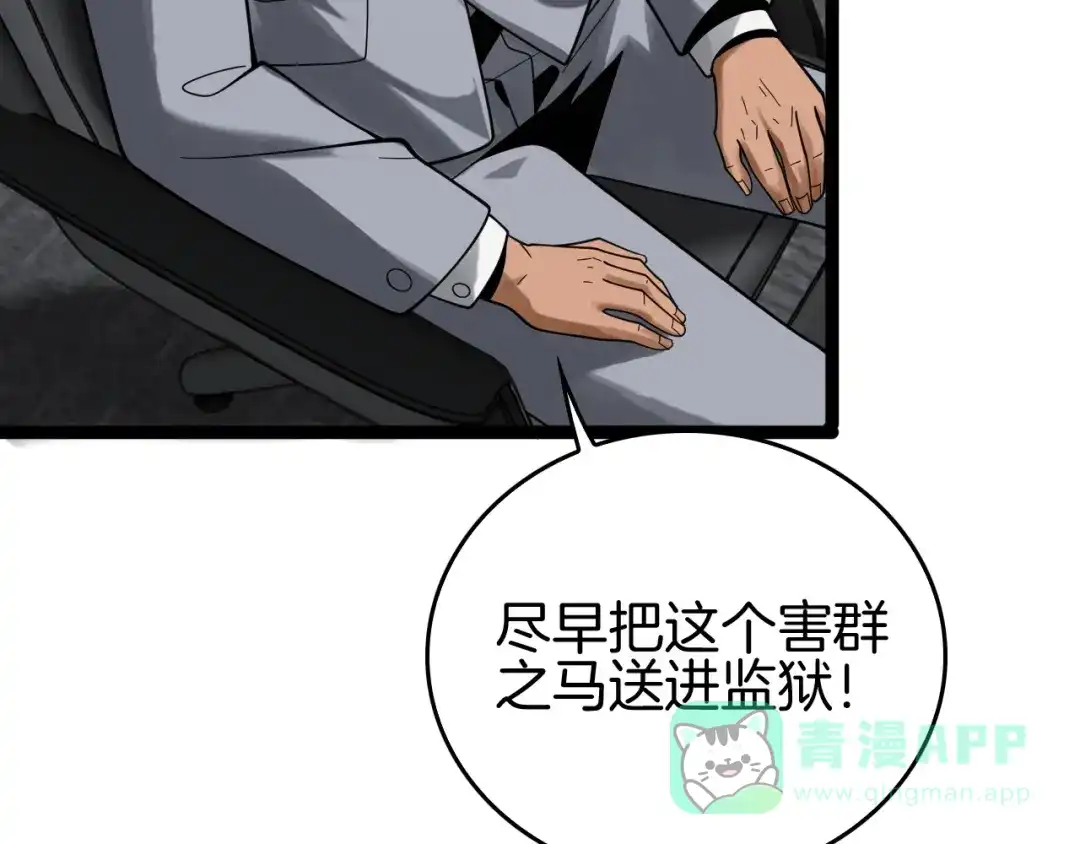 《半岛检察官》第3话 地狱开场 第171页