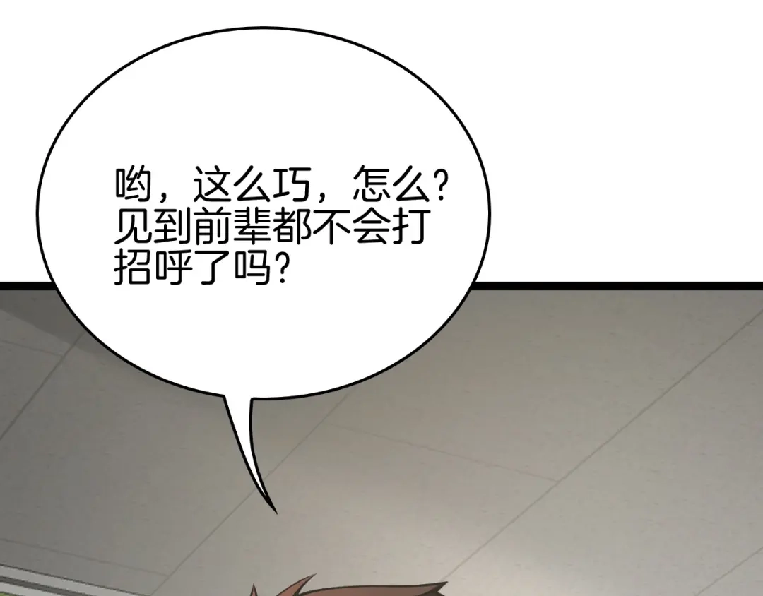 《半岛检察官》第3话 地狱开场 第19页