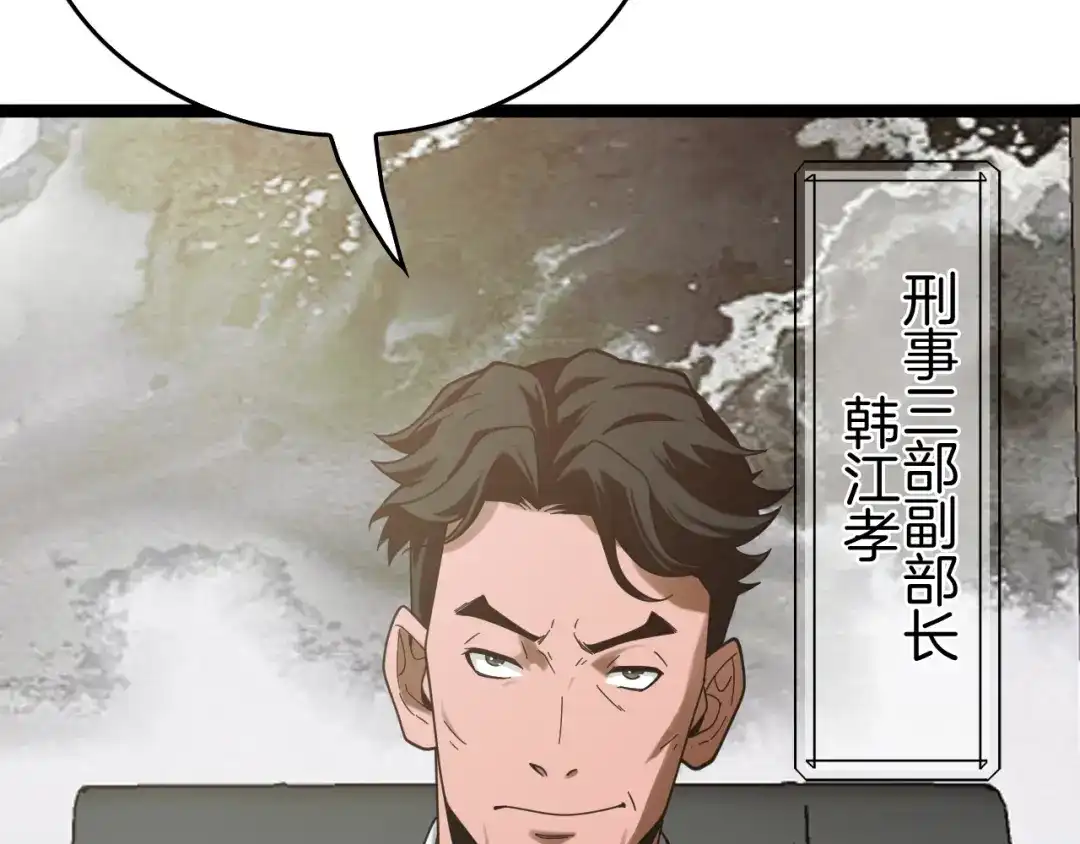 《半岛检察官》第3话 地狱开场 第165页
