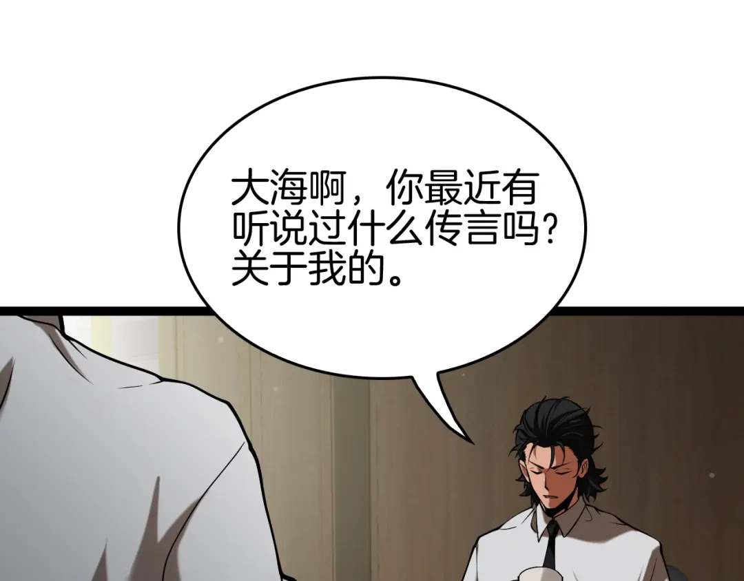 《半岛检察官》第3话 地狱开场 第130页