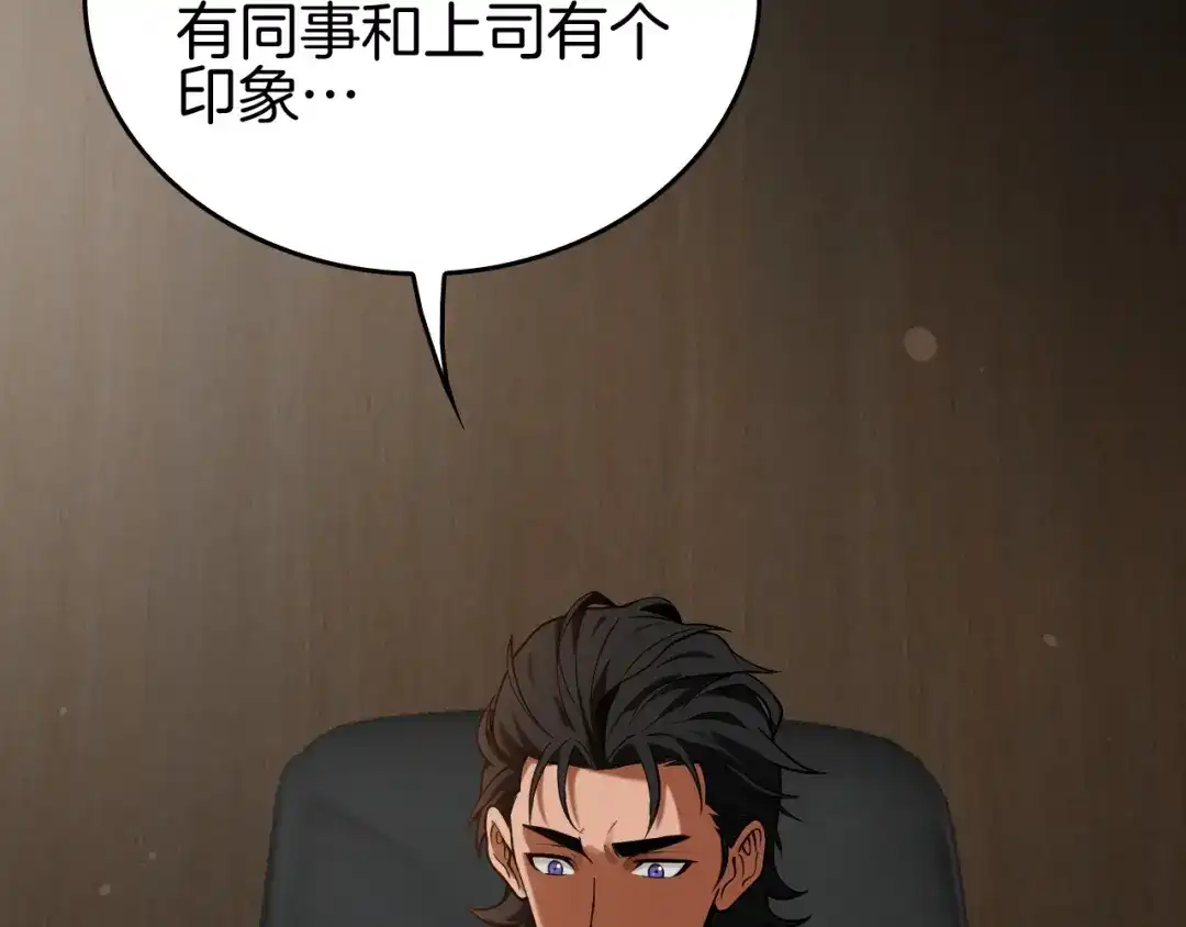 《半岛检察官》第3话 地狱开场 第73页