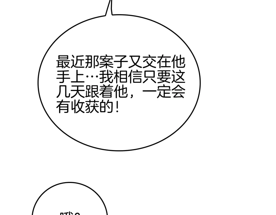 《半岛检察官》第3话 地狱开场 第175页