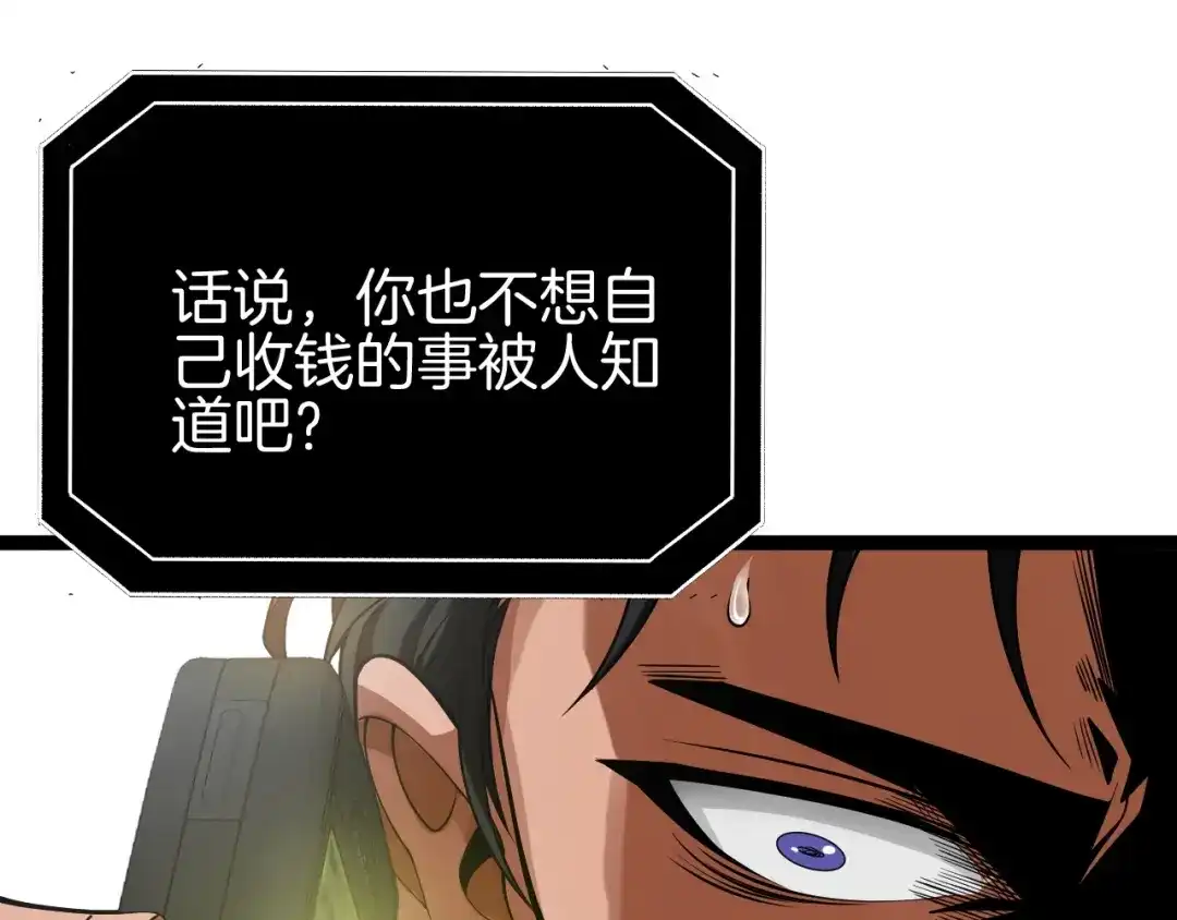 《半岛检察官》第3话 地狱开场 第90页