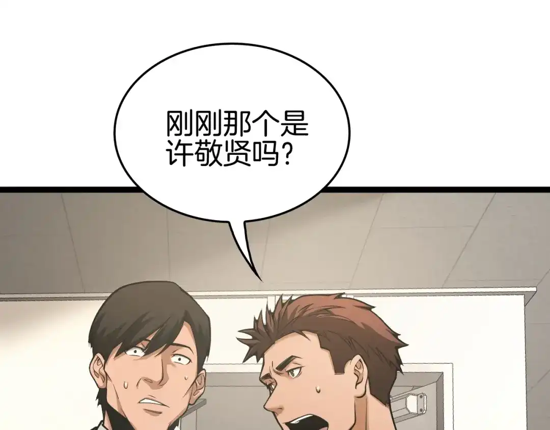 《半岛检察官》第3话 地狱开场 第35页