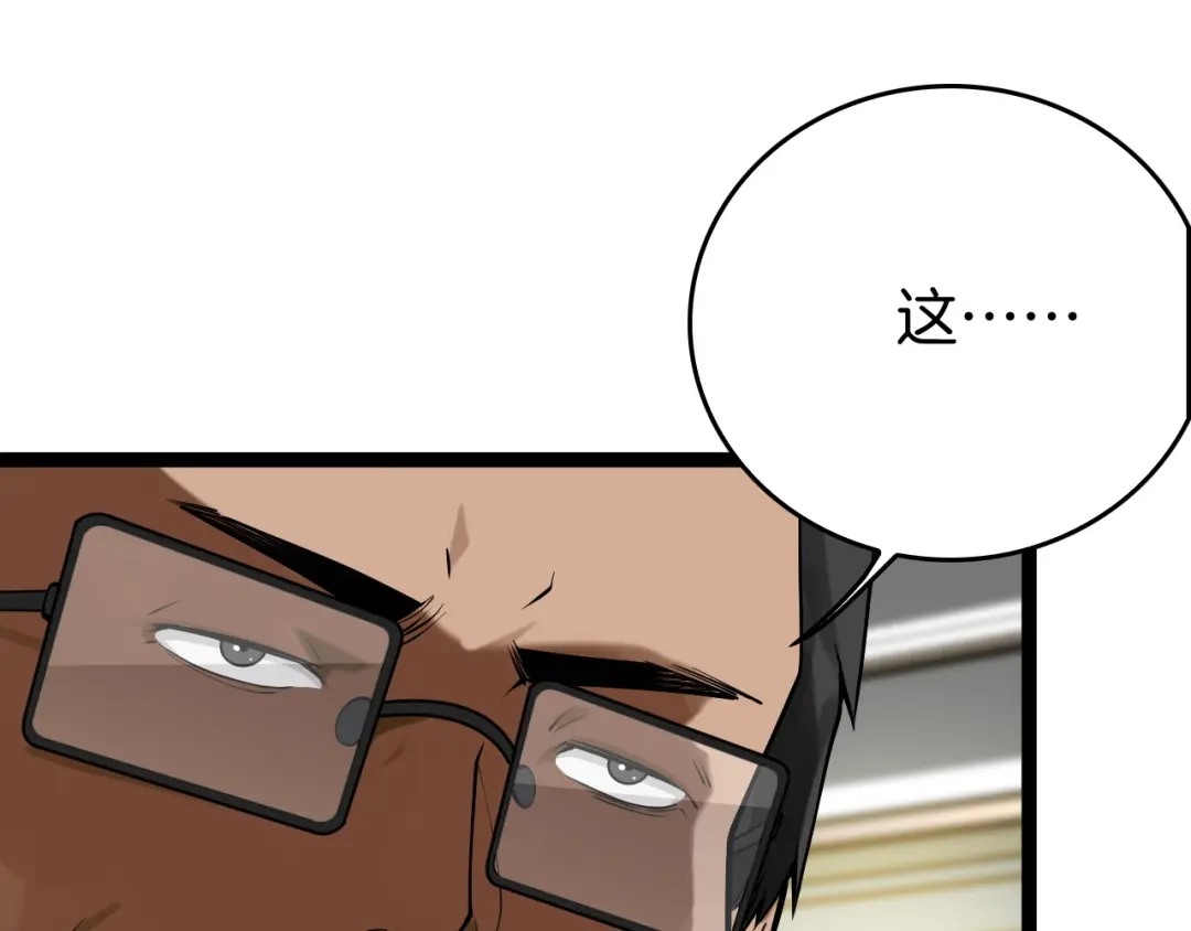 《半岛检察官》第3话 地狱开场 第138页