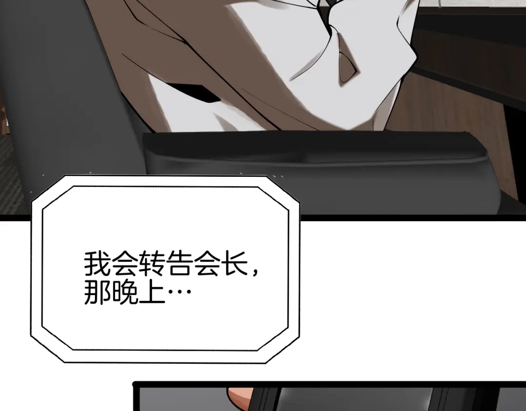 《半岛检察官》第3话 地狱开场 第118页