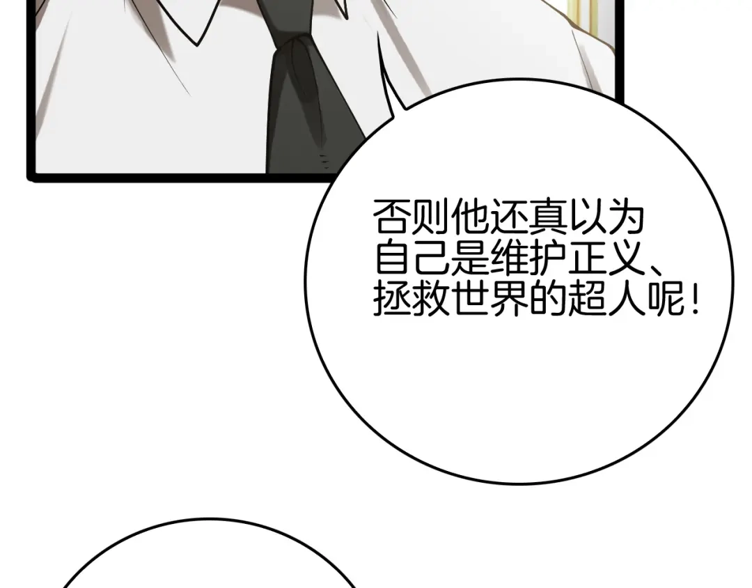 《半岛检察官》第3话 地狱开场 第135页