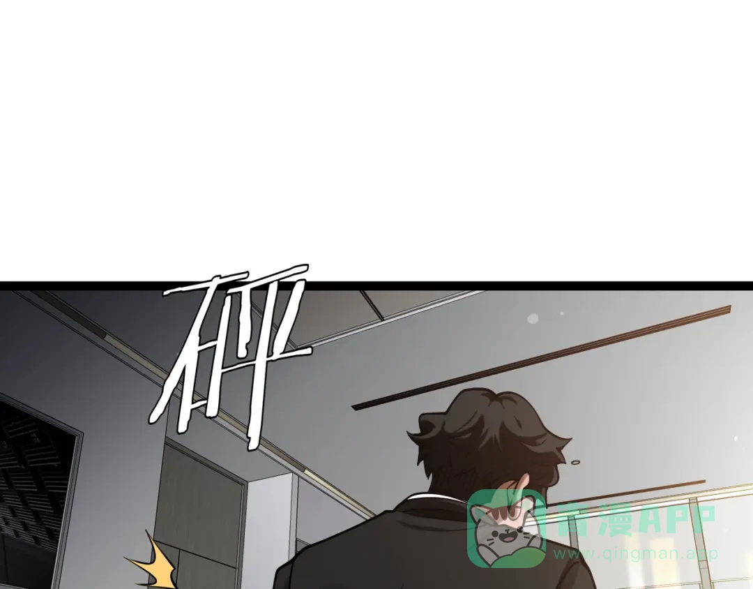 《半岛检察官》第3话 地狱开场 第186页