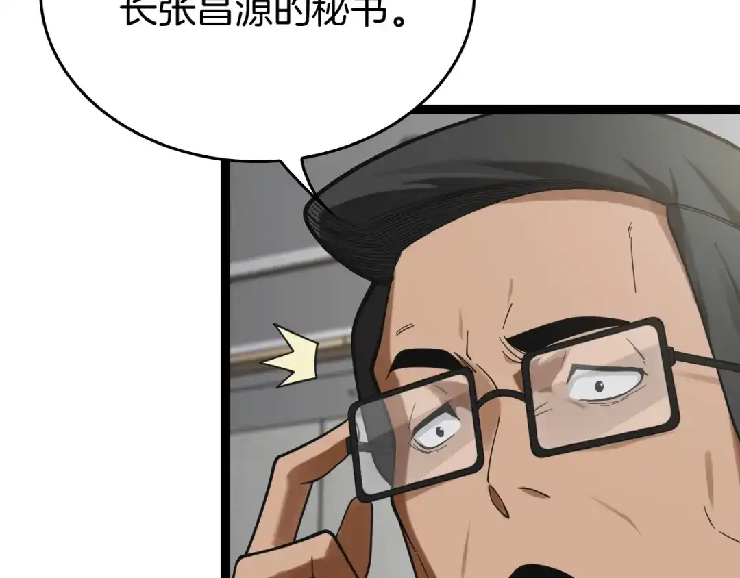 《半岛检察官》第3话 地狱开场 第155页