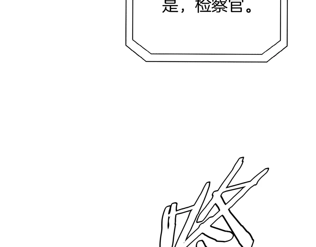 《半岛检察官》第3话 地狱开场 第124页