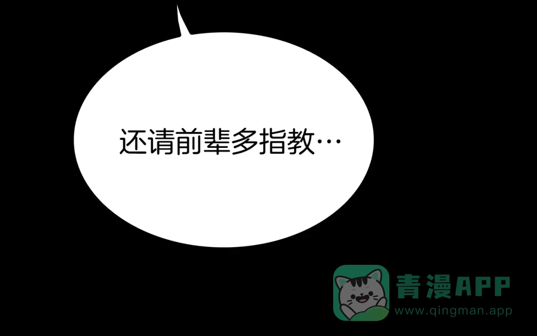 《半岛检察官》第3话 地狱开场 第216页