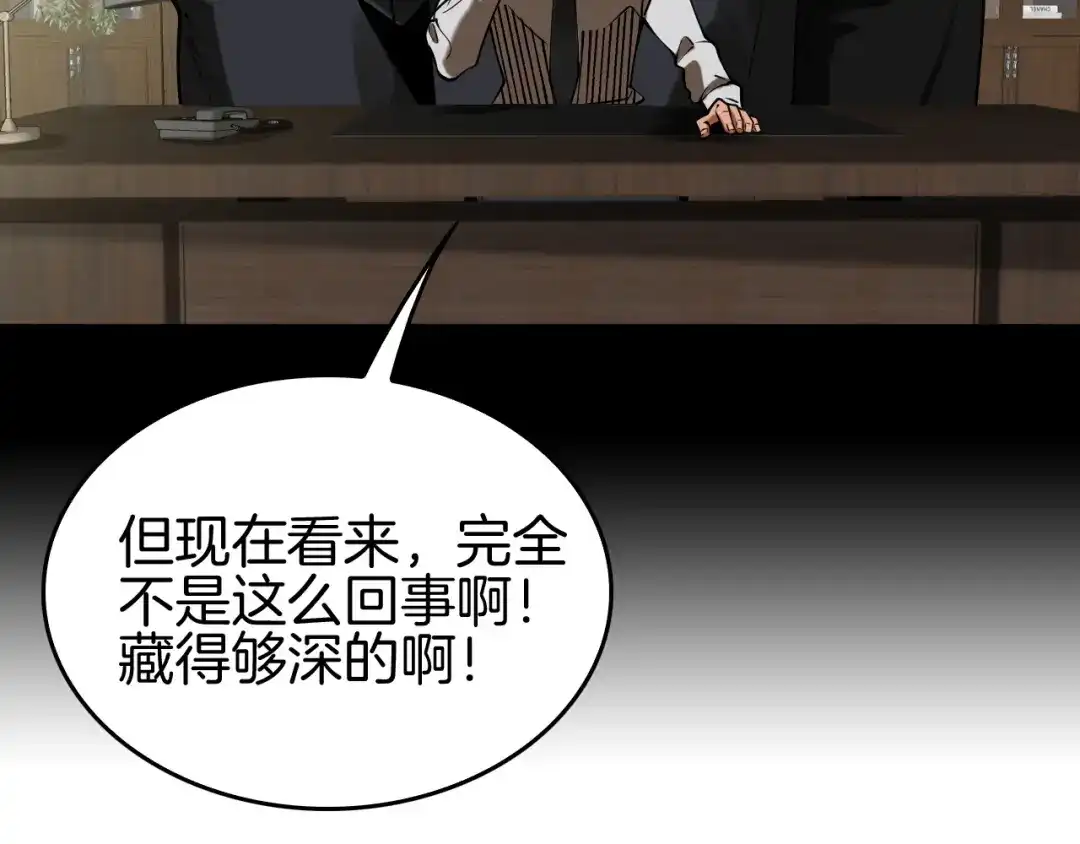 《半岛检察官》第3话 地狱开场 第99页