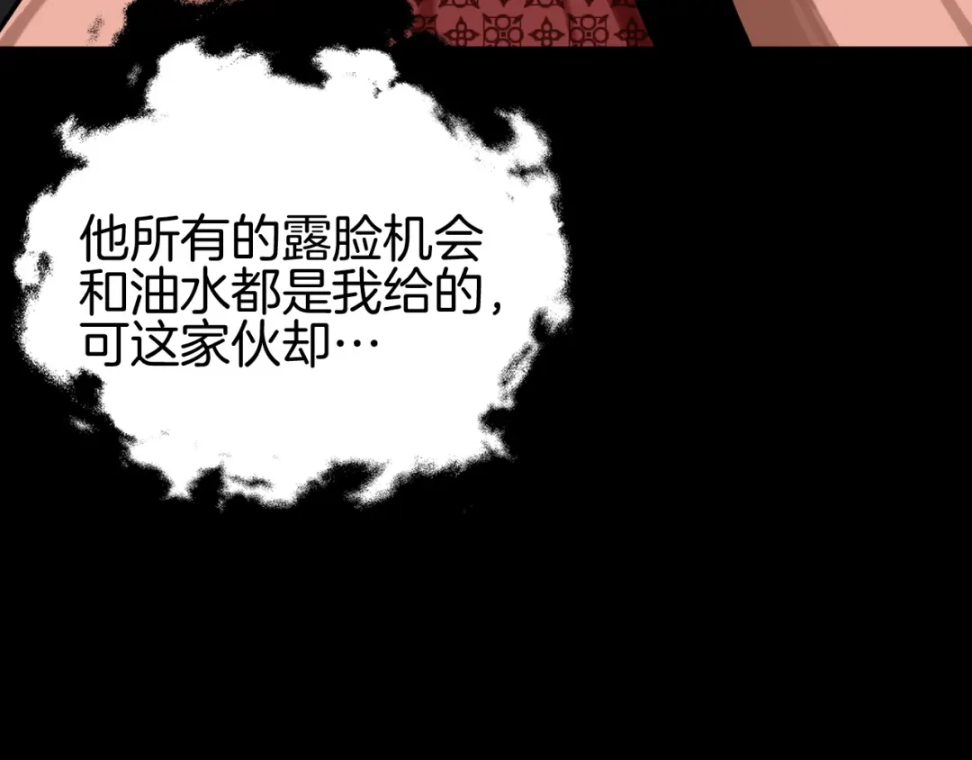 《半岛检察官》第3话 地狱开场 第210页