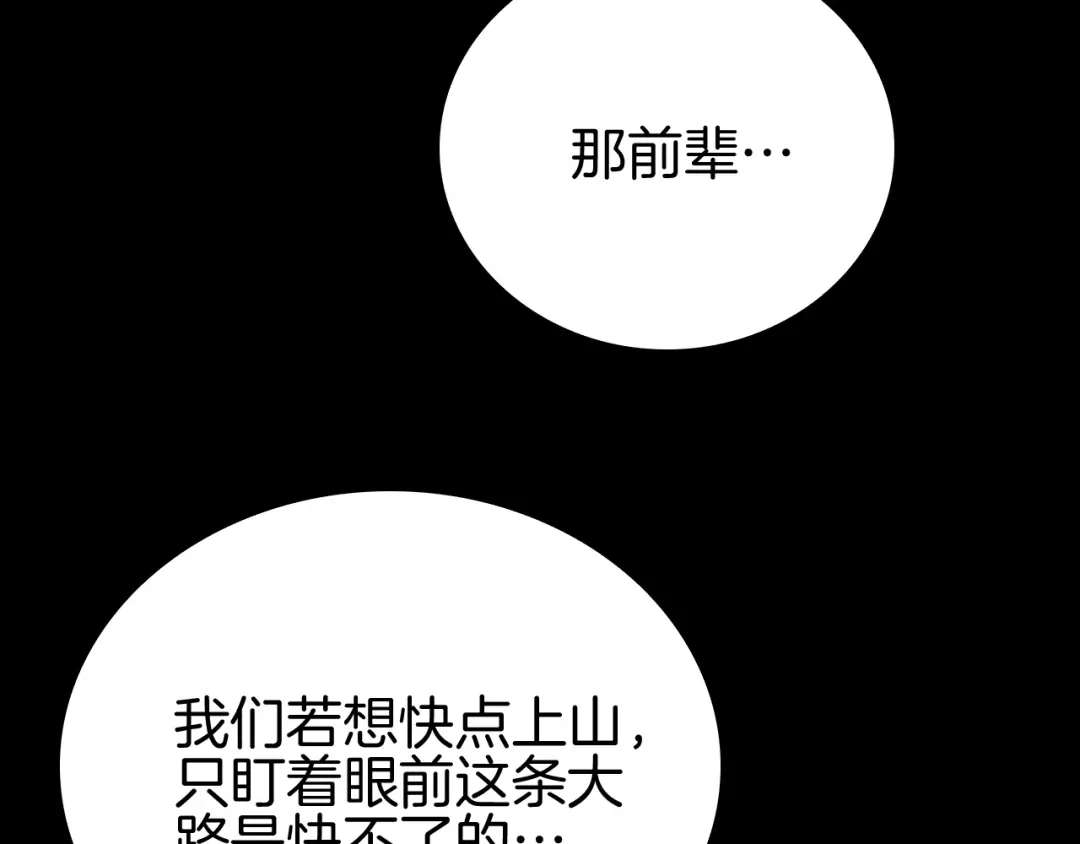 《半岛检察官》第3话 地狱开场 第227页