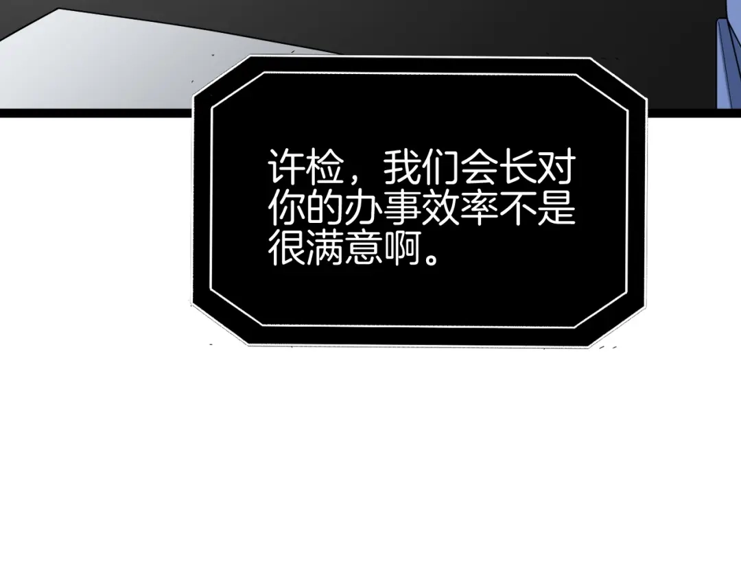 《半岛检察官》第3话 地狱开场 第89页