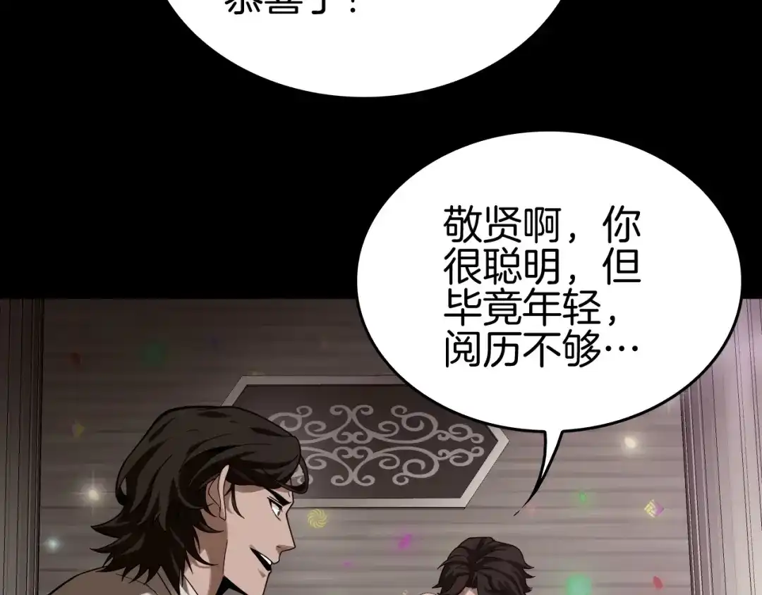 《半岛检察官》第3话 地狱开场 第214页