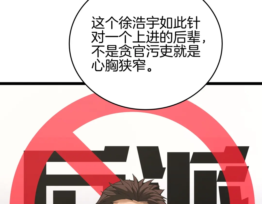 《半岛检察官》第3话 地狱开场 第25页