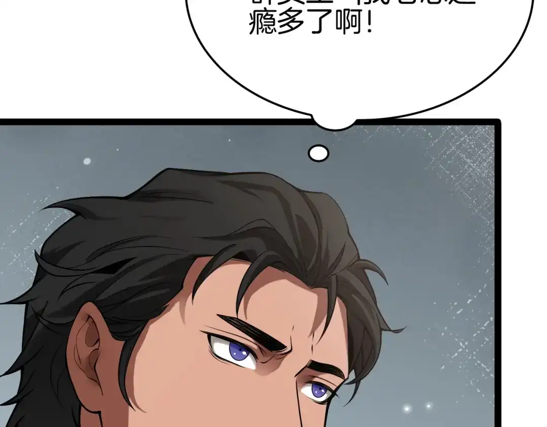 《半岛检察官》第3话 地狱开场 第60页