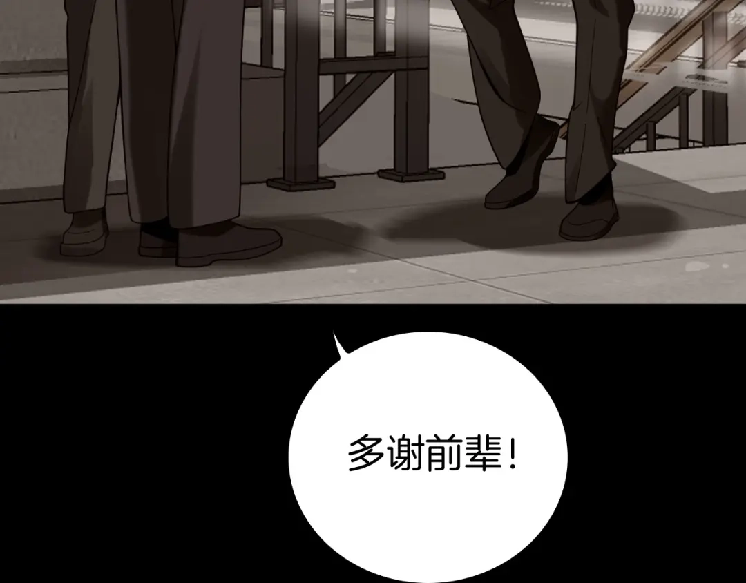 《半岛检察官》第3话 地狱开场 第203页
