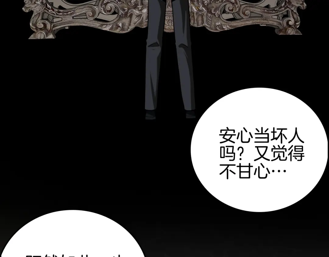 《半岛检察官》第3话 地狱开场 第148页