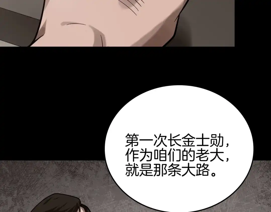 《半岛检察官》第3话 地狱开场 第234页