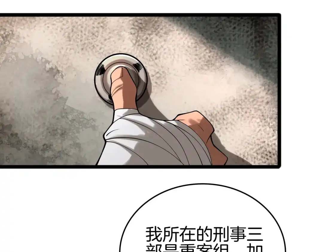 《半岛检察官》第3话 地狱开场 第9页