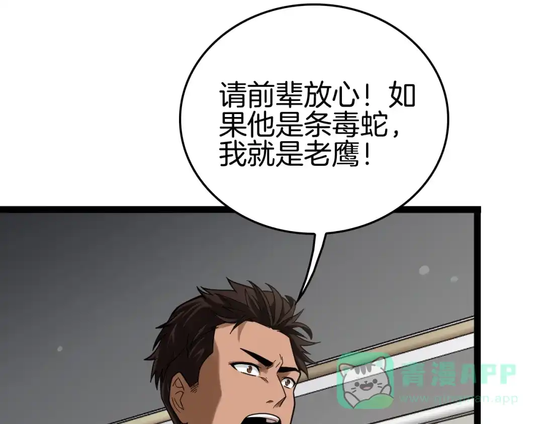 《半岛检察官》第3话 地狱开场 第181页