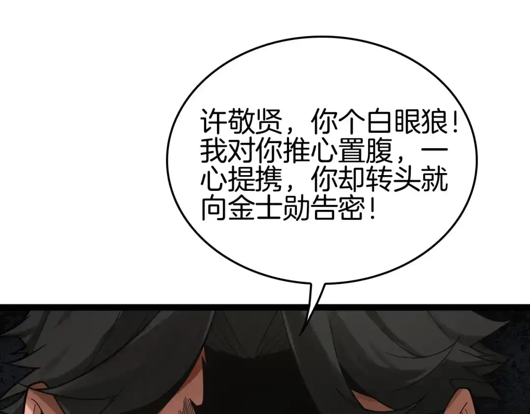 《半岛检察官》第3话 地狱开场 第252页