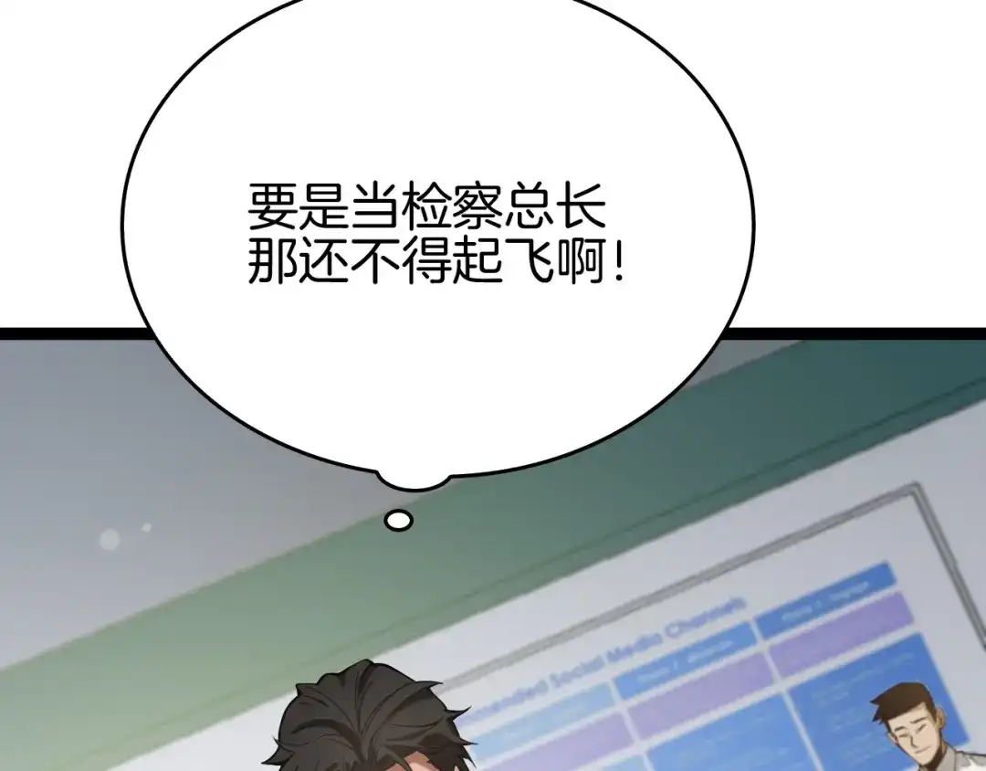 《半岛检察官》第3话 地狱开场 第65页