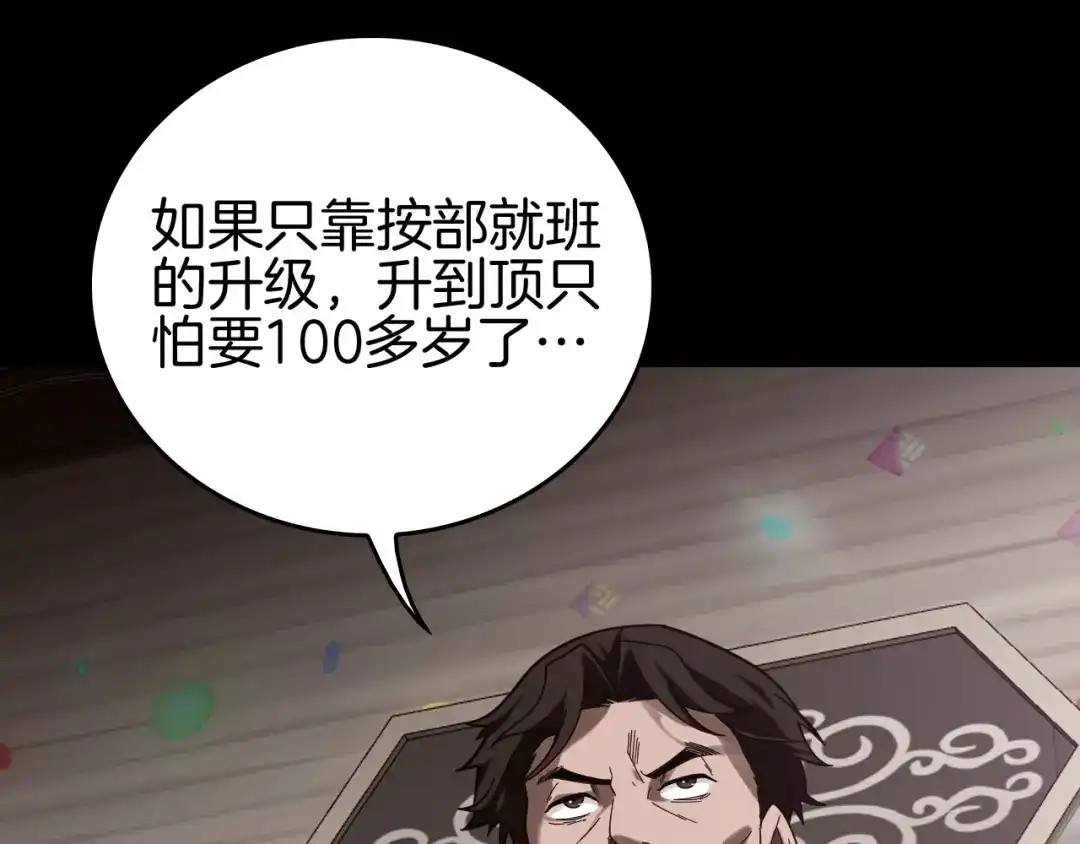 《半岛检察官》第3话 地狱开场 第217页
