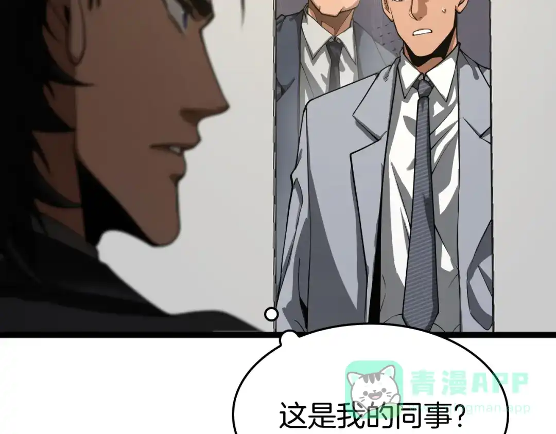 《半岛检察官》第3话 地狱开场 第16页