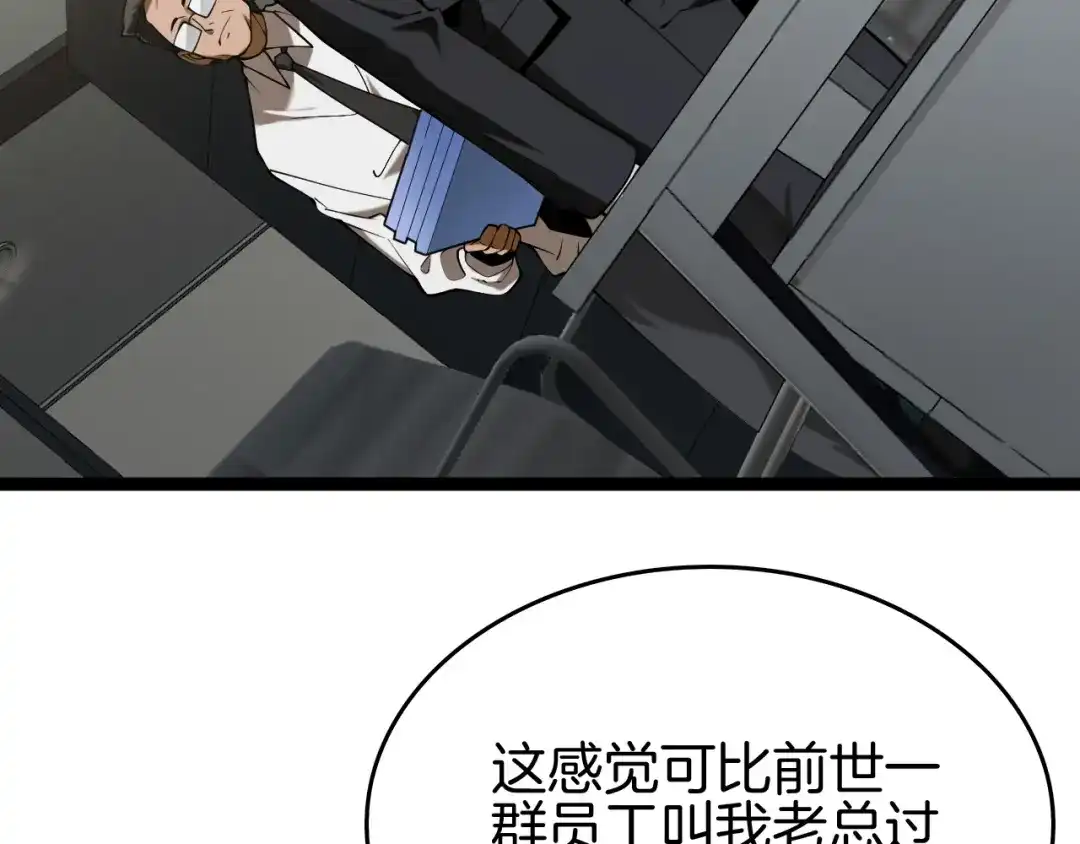 《半岛检察官》第3话 地狱开场 第59页