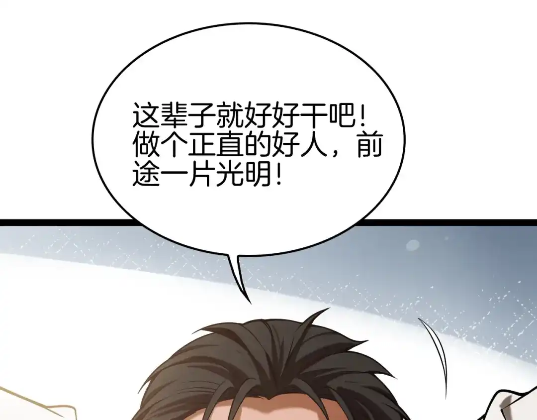 《半岛检察官》第3话 地狱开场 第80页