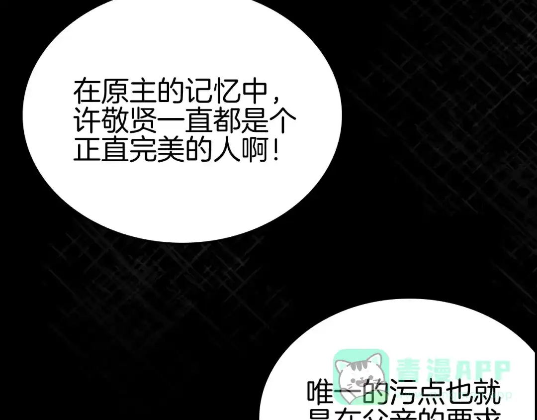 《半岛检察官》第3话 地狱开场 第96页