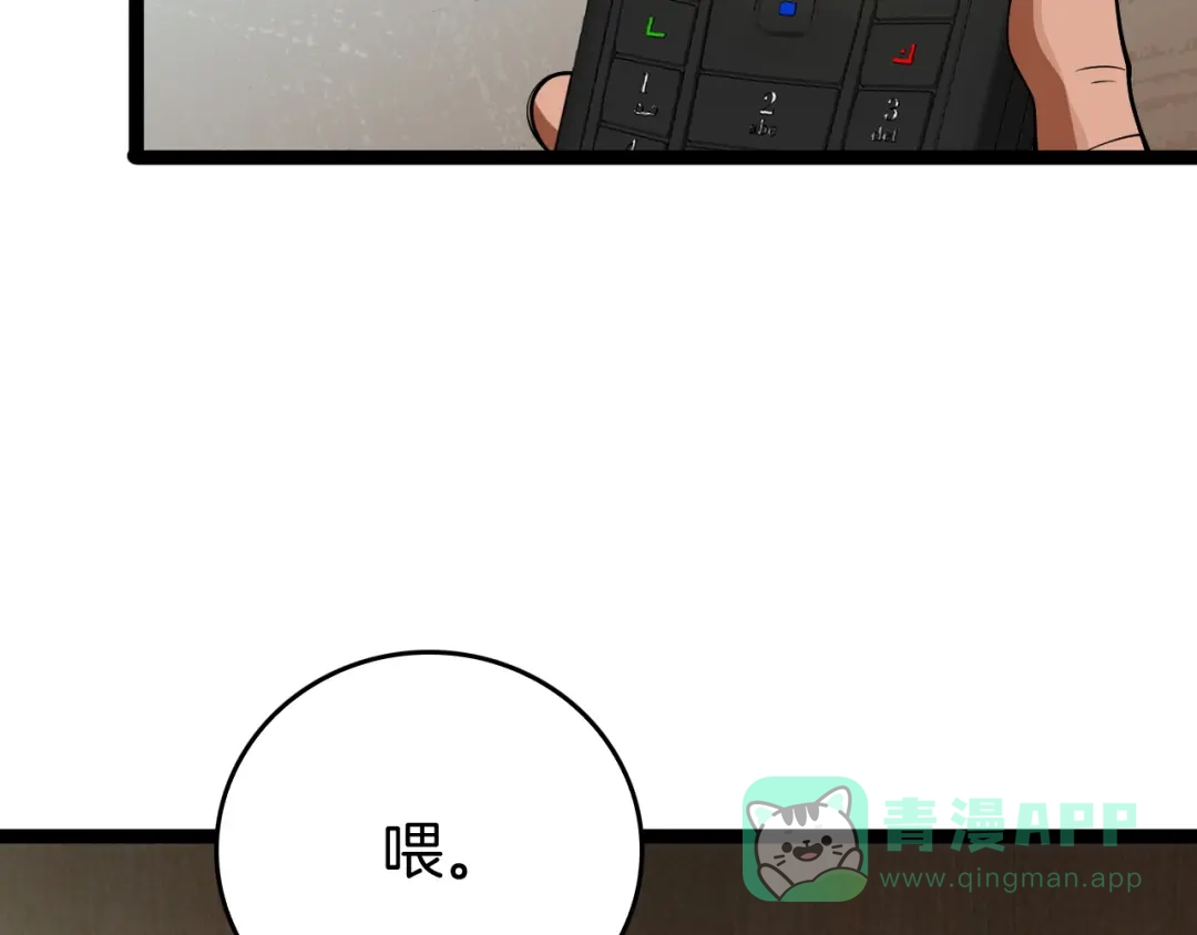 《半岛检察官》第3话 地狱开场 第86页