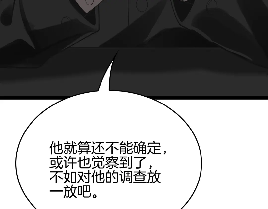 《半岛检察官》第3话 地狱开场 第167页