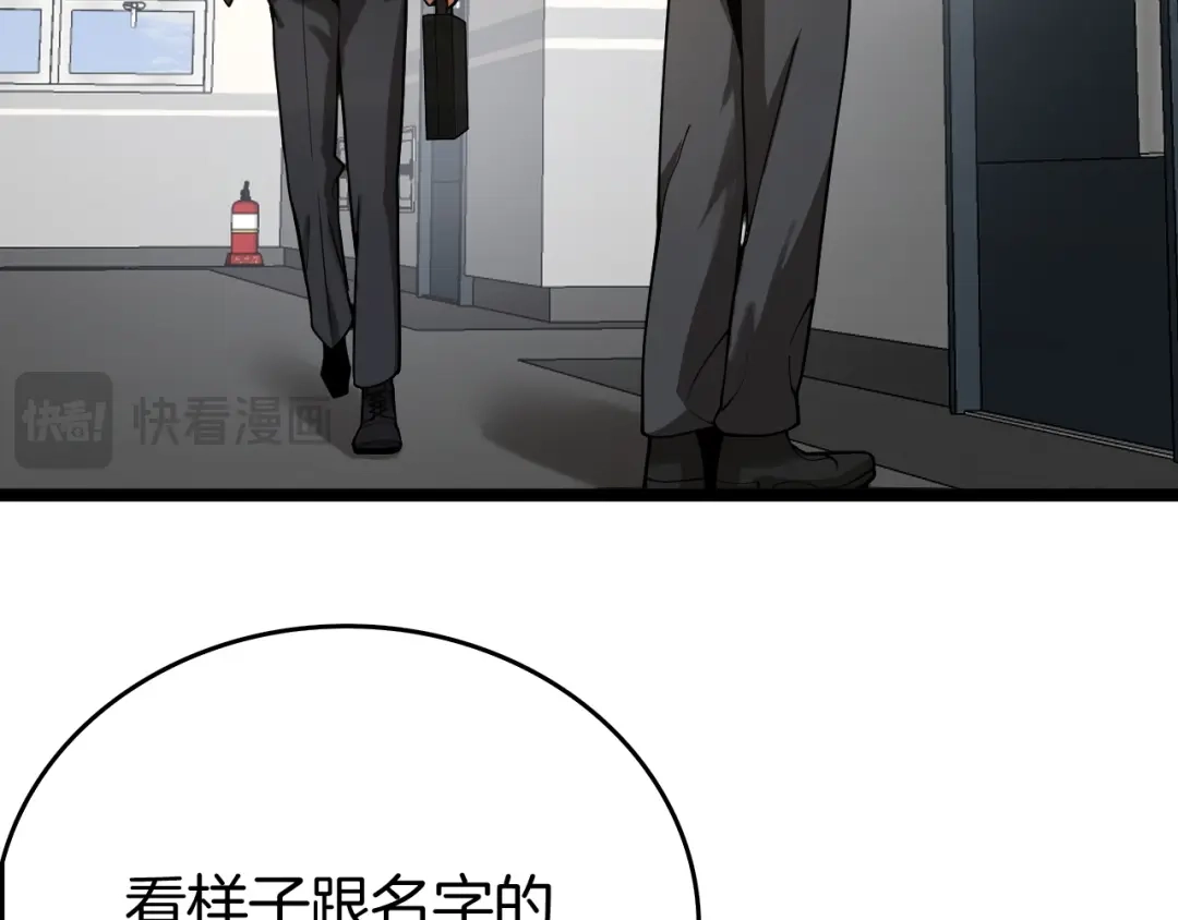 《半岛检察官》第3话 地狱开场 第47页