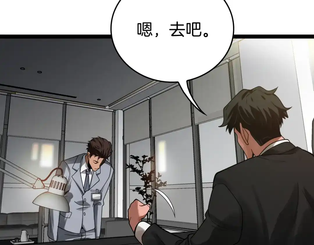 《半岛检察官》第3话 地狱开场 第184页