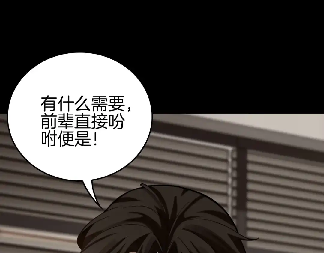 《半岛检察官》第3话 地狱开场 第204页